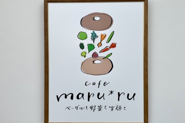 ベーグル専門店　cafe  maru ru