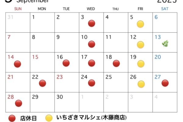 9月のお知らせ