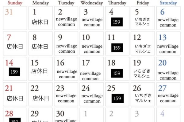 6月のお知らせ