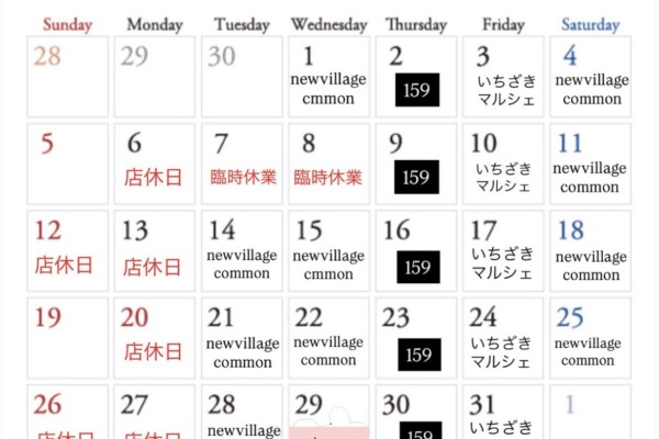7月のお知らせ
