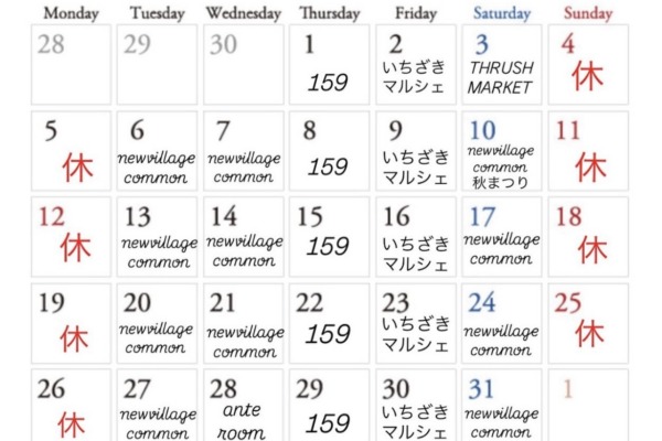 10月のお知らせ